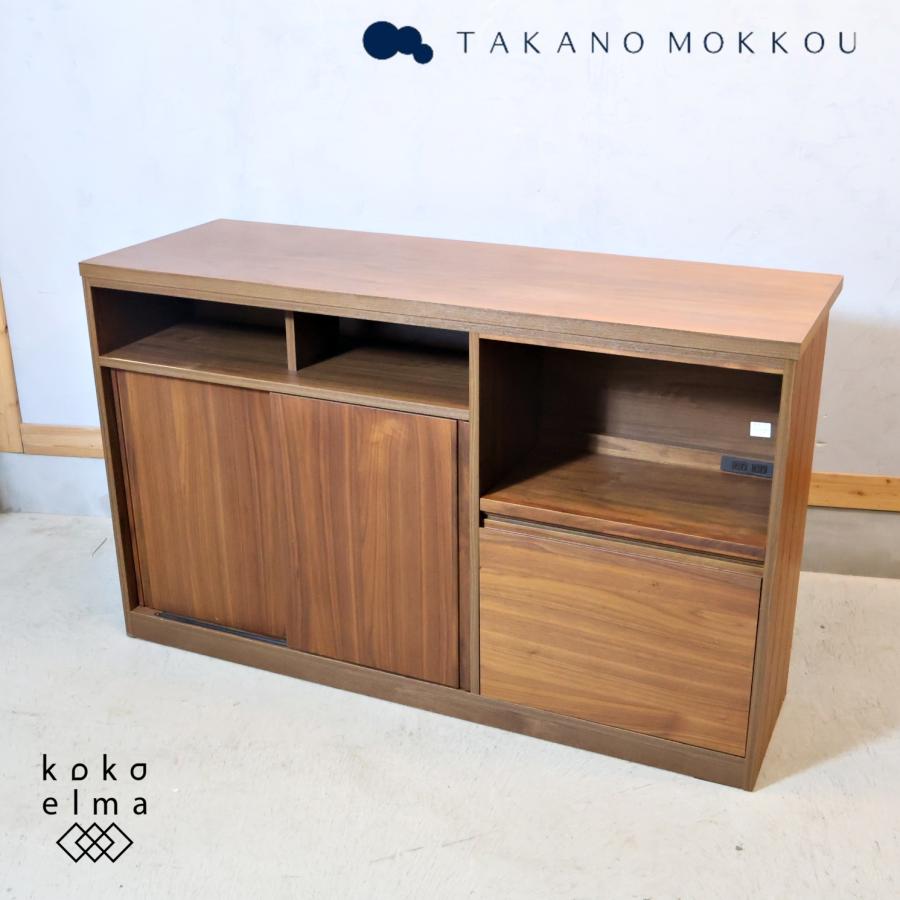 TAKANO MOKKOU(高野木工)のVINE(ヴィネ) ウォールナット材 キッチンカウンターです。ナチュラルモダンや北欧スタイルなどにおススメのキッチンボードはカッコいいインテリアのアクセントに♪ 高野木工 TAKANO MOKKOU VINE ヴィネ ウォールナット材 キッチン