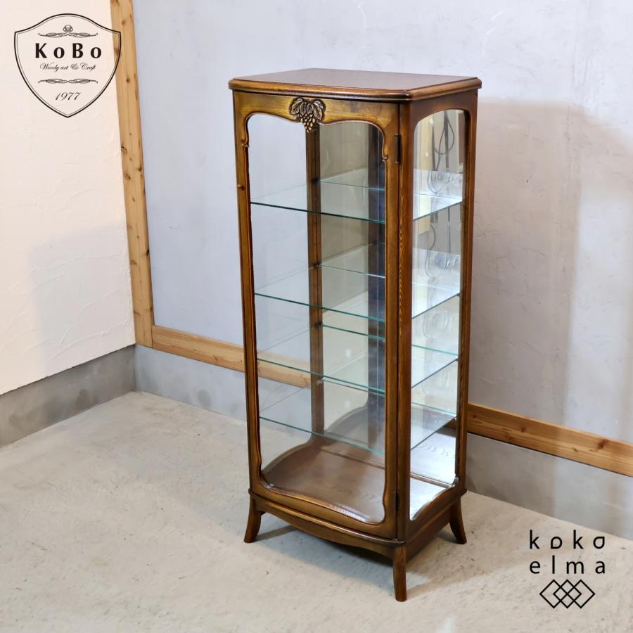大塚家具 松永公房 CONTINUE カンティーニュ キュリオケース 飾り棚 