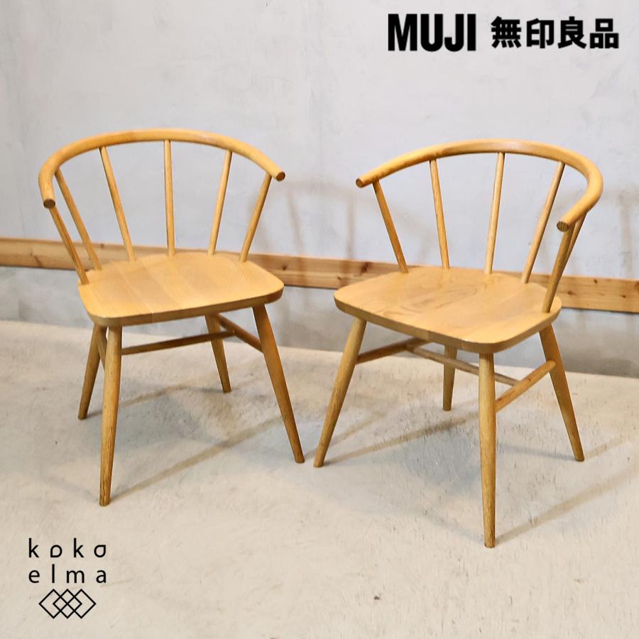無印良品（MUJI） オーク無垢材 ダイニングチェア 2脚セット 北欧