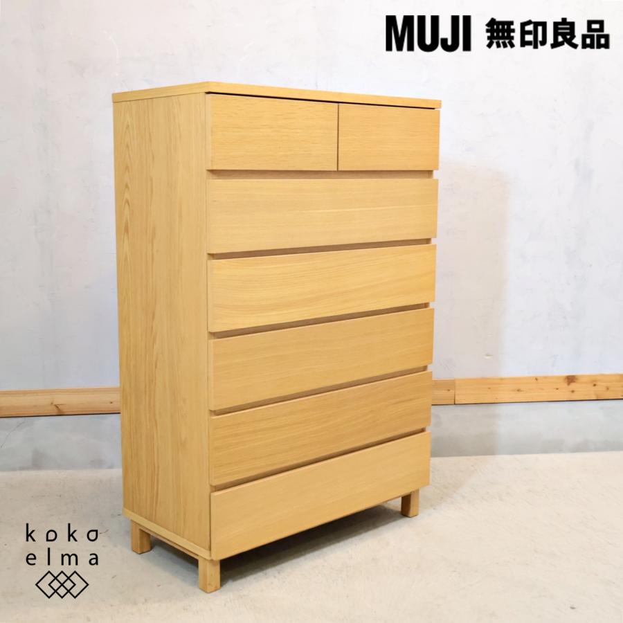 無印良品（MUJI） オーク材 木製 チェスト 6段 ワイド ナチュラル