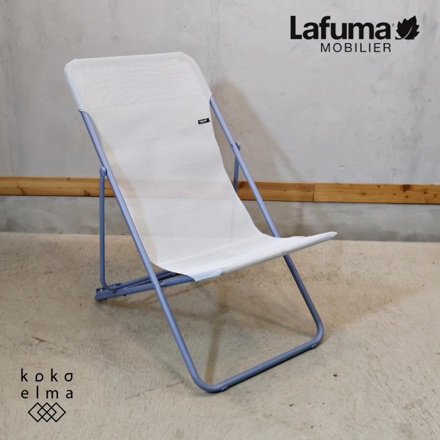 フランスのガーデンファニチャ―メーカーLAFUMA(ラフマ)のデッキチェア MAXI TRANSAT LFM5170です。折り畳めばコンパクトになるのでアウトドアなどにもおススメのチェアーです♪ LAFUMA ラフマ デッキチェア MAXI TRANSAT LFM5170 折り畳み