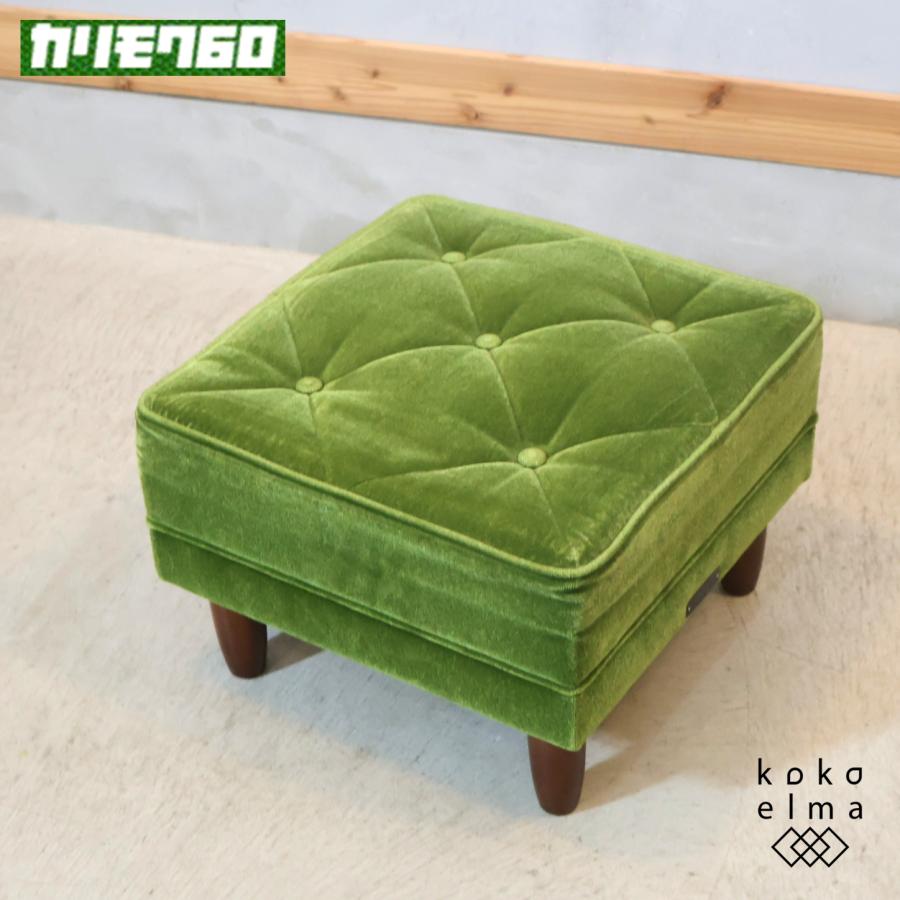 カリモク60 オットマン　椅子　イス　いす　レトロ　グリーン カリモク60 オットマン 椅子 イス いす レトロ グリーン オットマン