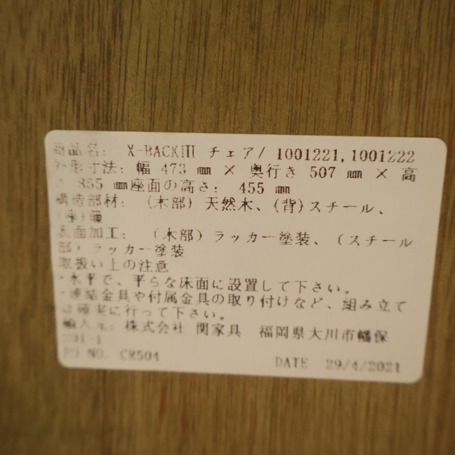 Knot antiques CRASH GATE クラッシュゲート X-BACK CHAIR ナラ材