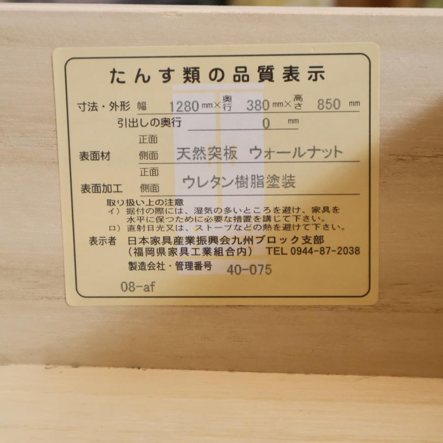 境木工 opera オペラ サイドボード ウォールナット材 キャビネット 