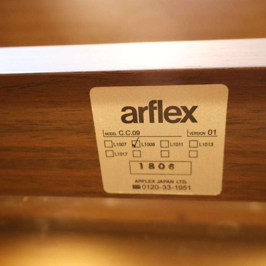 arflex（アルフレックス） C.C.09 キャビネット 3点セット サイド