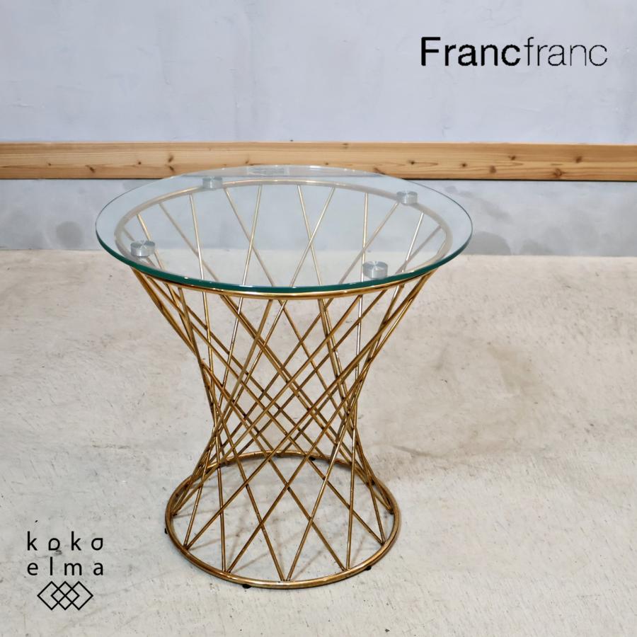 Francfranc（フランフラン） マーリア ガラス サイドテーブル リビング