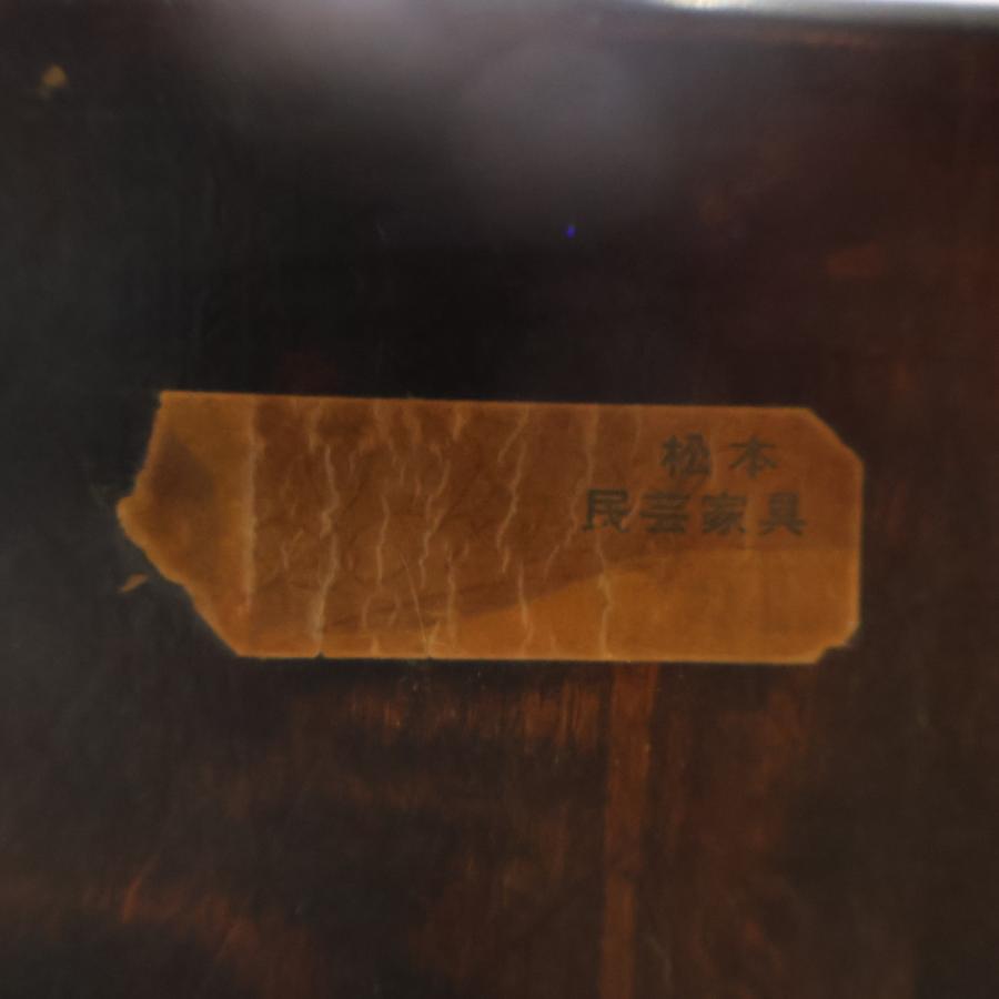 松本民芸家具 #220F型 ミズメザクラ無垢材 ダイニングチェア 2脚セット