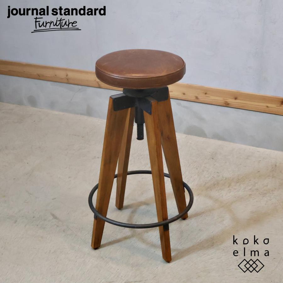journal standard Furniture（ジャーナル スタンダード ファニチャー