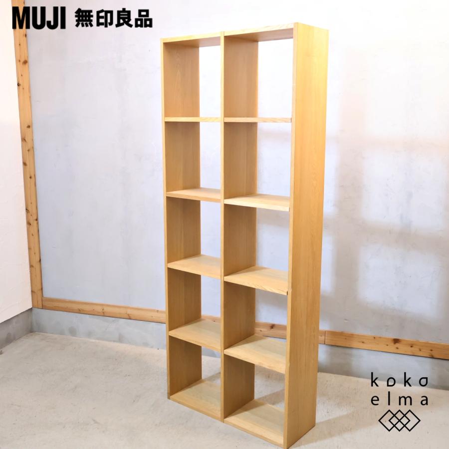 【美品】MUJI 無印良品　スタッキングシェルフ オープンラック オーク材 スタッキングシェルフ・追加5段・オーク材 | 無印良品