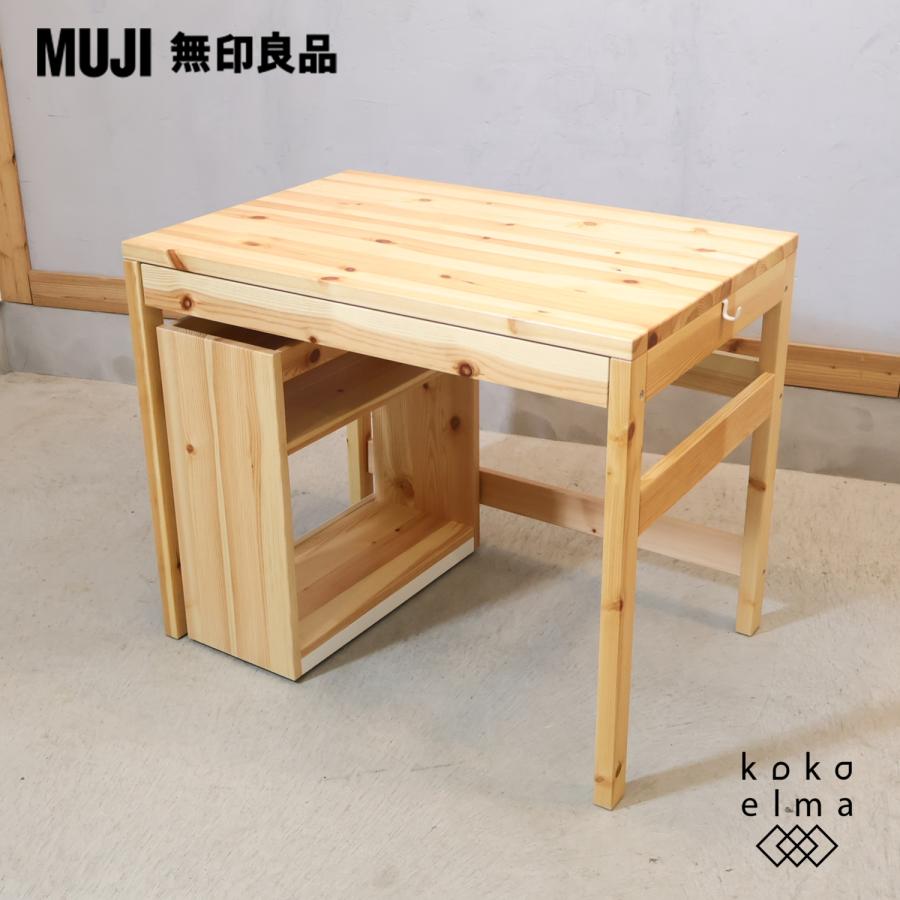 人気の無印良品(MUJI)パイン材 パーソナルデスク＆ワゴンです。ナチュラルな質感が優しい雰囲気になり、コンパクトなサイズは在宅ワーク用のパソコンデスクやお子様の学習机に最適です♪ 無印良品（MUJI） パイン材 引出し付デスク＆ワゴン 学習机 シンプル