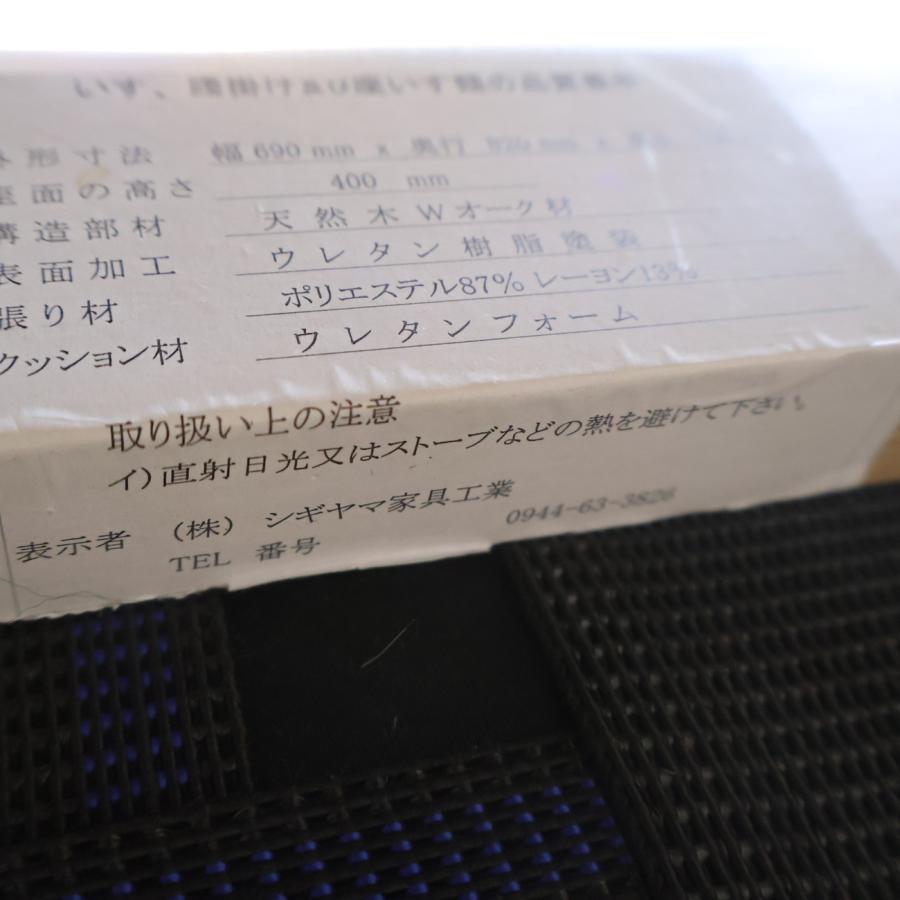 シギヤマ家具工業 SHIGIYAMA シギヤマ CROSSTIME69 クロスタイム