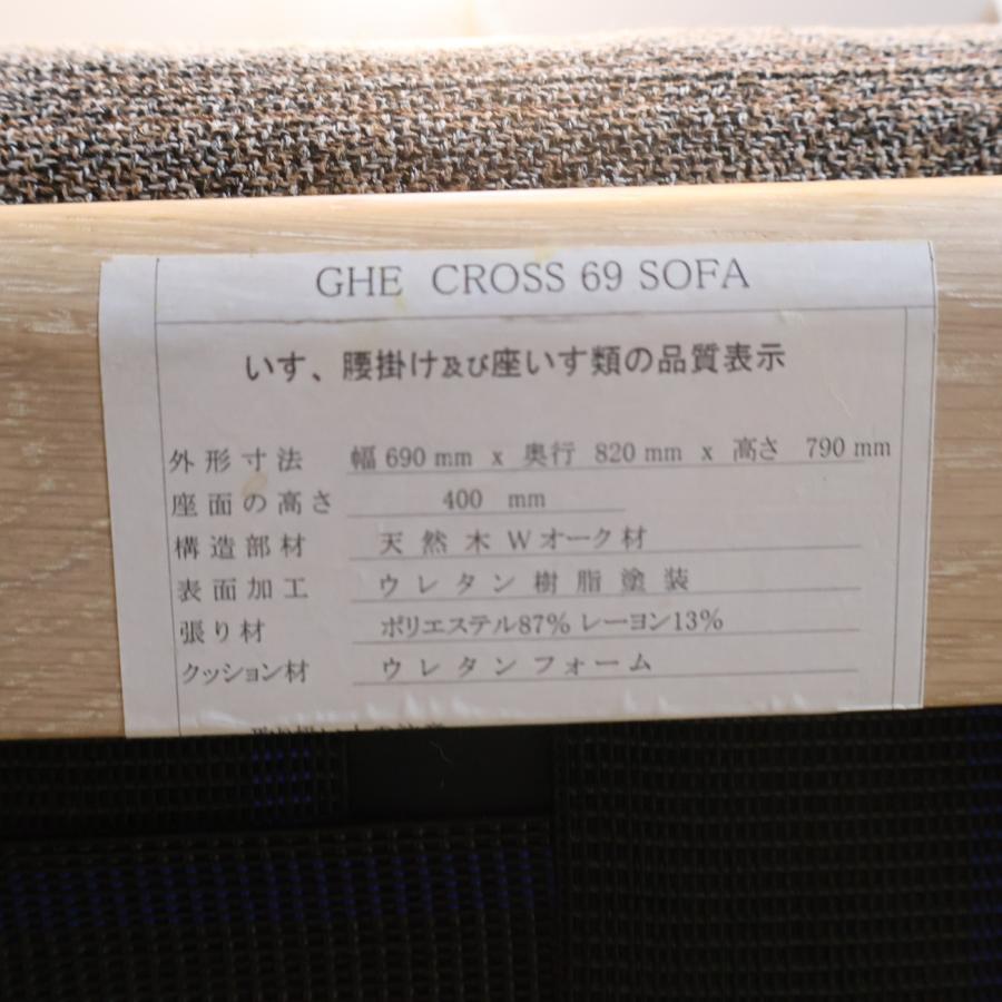 シギヤマ家具工業 SHIGIYAMA シギヤマ CROSSTIME69 クロスタイム