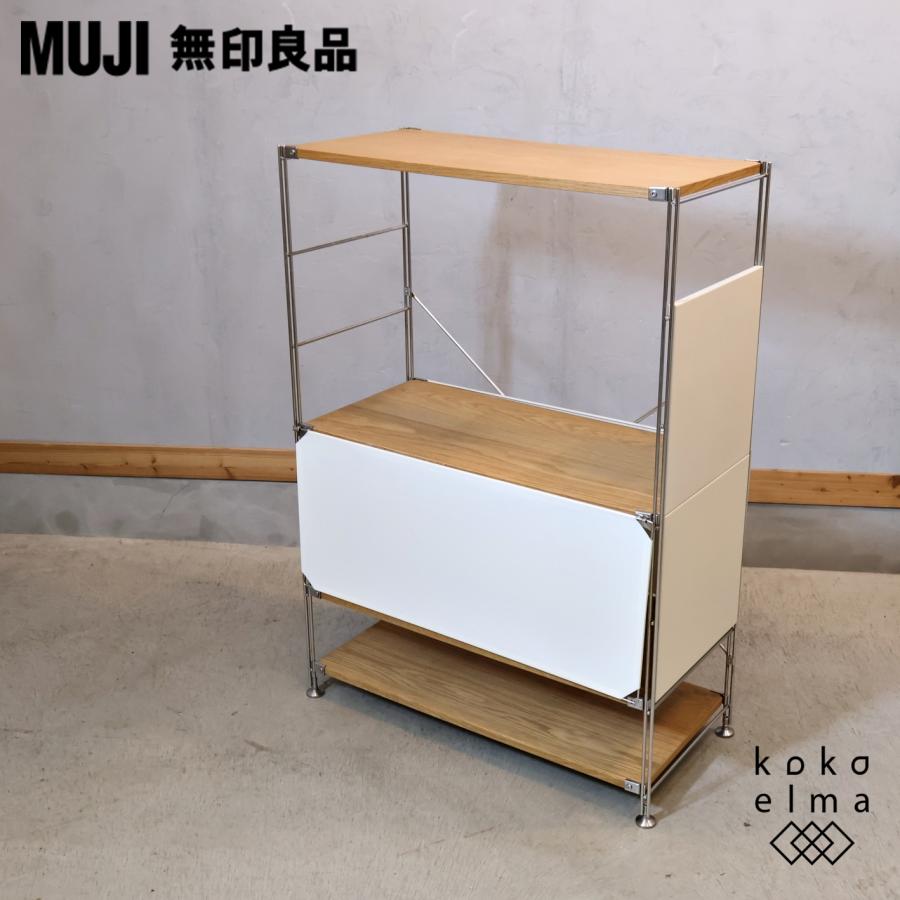 無印良品(MUJI)の人気のオーク材×ステンレス 4段ユニットシェルフです。スッキリとしたデザインはリビングの飾り棚や1ROOMなどの1人暮らしの方の本棚などにも最適なラックです。 無印良品(MUJI)の人気のオーク材×ステンレス 4段ユニットシェルフです