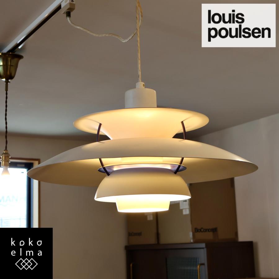 louis poulsen(ルイスポールセン)のPH5、ペンダントライト。北欧のデンマークよりポール・ヘニングセンデザインのヴィンテージ、天井照明です。心地よい柔らかな灯りをダイニング、食卓とともに。 louis poulsen（ルイスポールセン） PH5 ペンダントライト ホワイト