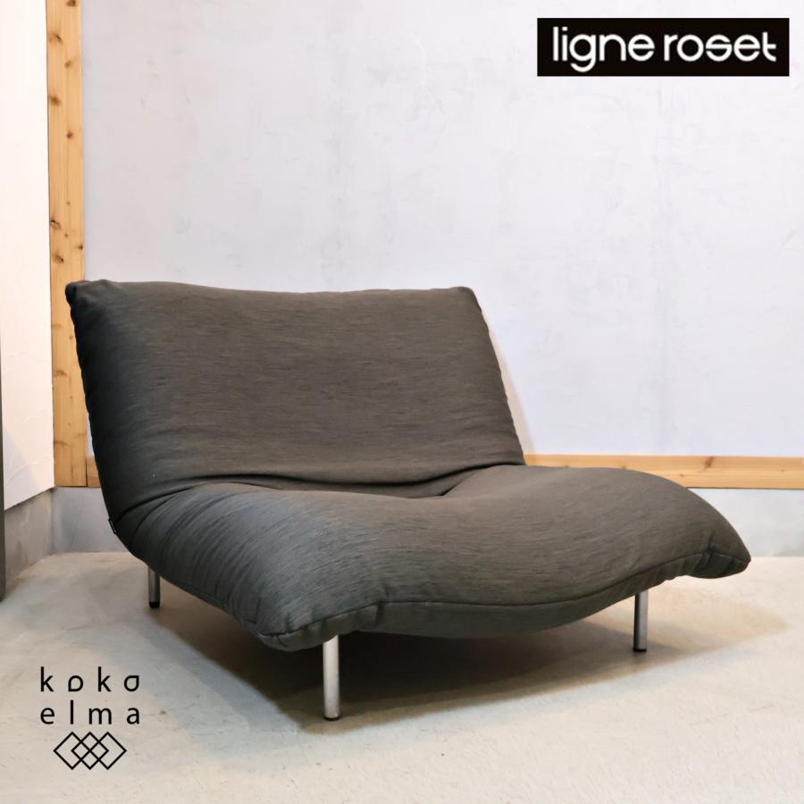 リーンロゼ カラン 1人掛けソファ 1P リクライナー ギャッジ付き フランス ligne roset（リーン・ロゼ） CALIN カラン 1人掛けソファ 1P