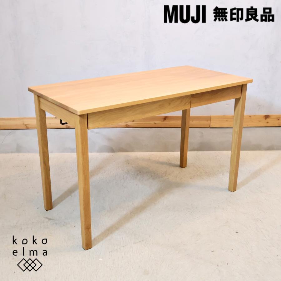 無印良品（MUJI） オーク材 パーソナルデスク シンプル ナチュラル PC