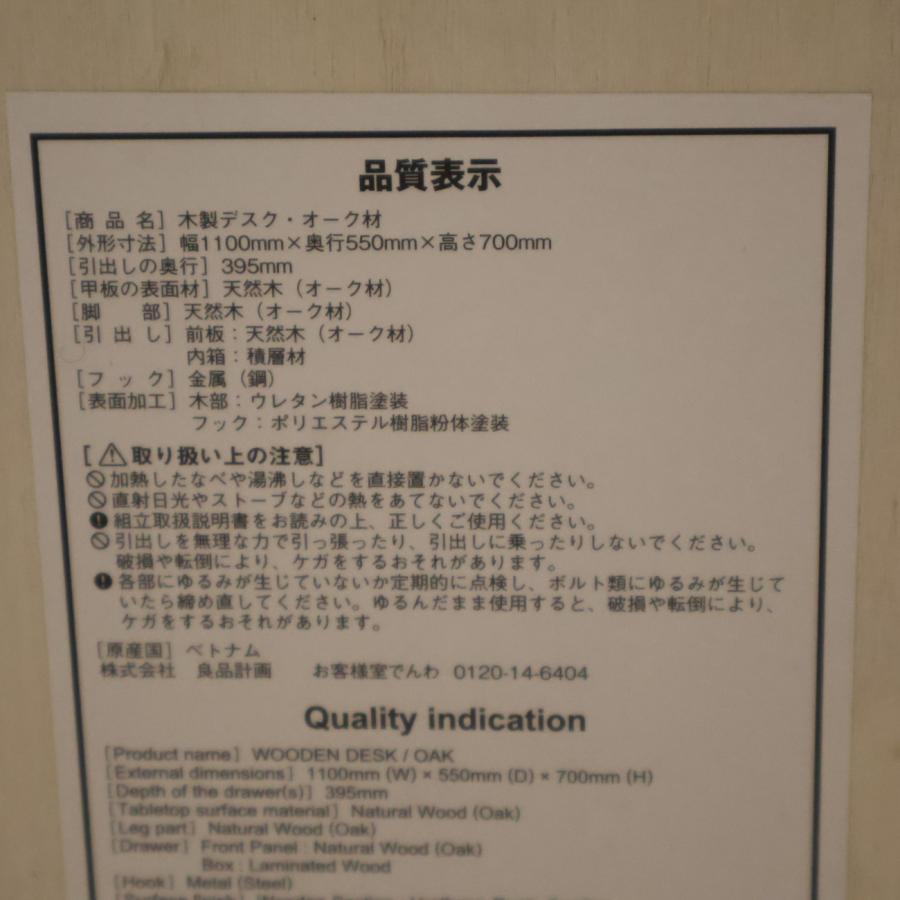 無印良品（MUJI） オーク材 パーソナルデスク シンプル ナチュラル PC