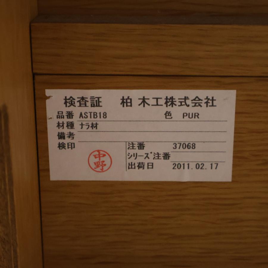 柏木工 KASHIWA ASTB18 ナラ材 テレビボード ローボード オーク材 TV