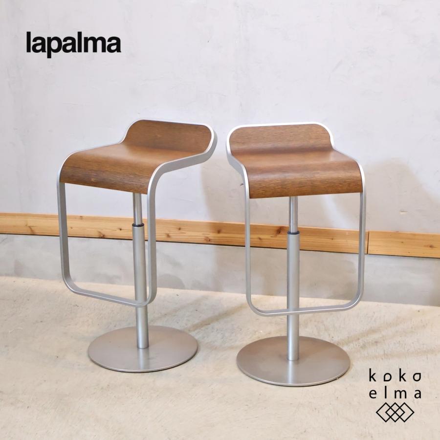 lapalma ラパルマ LEM レム ハイスツール 2脚セット 昇降機能付 AZUMI