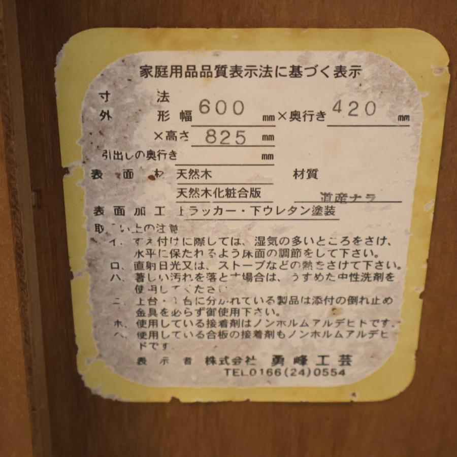HAYAMA GARDEN 葉山ガーデン ナラ材 5段チェスト 洋箪笥 キャビネット 