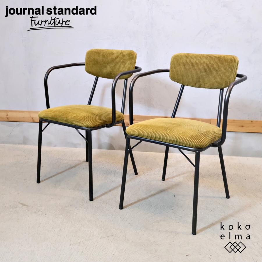 journal standard Furniture（ジャーナル スタンダード ファニチャー