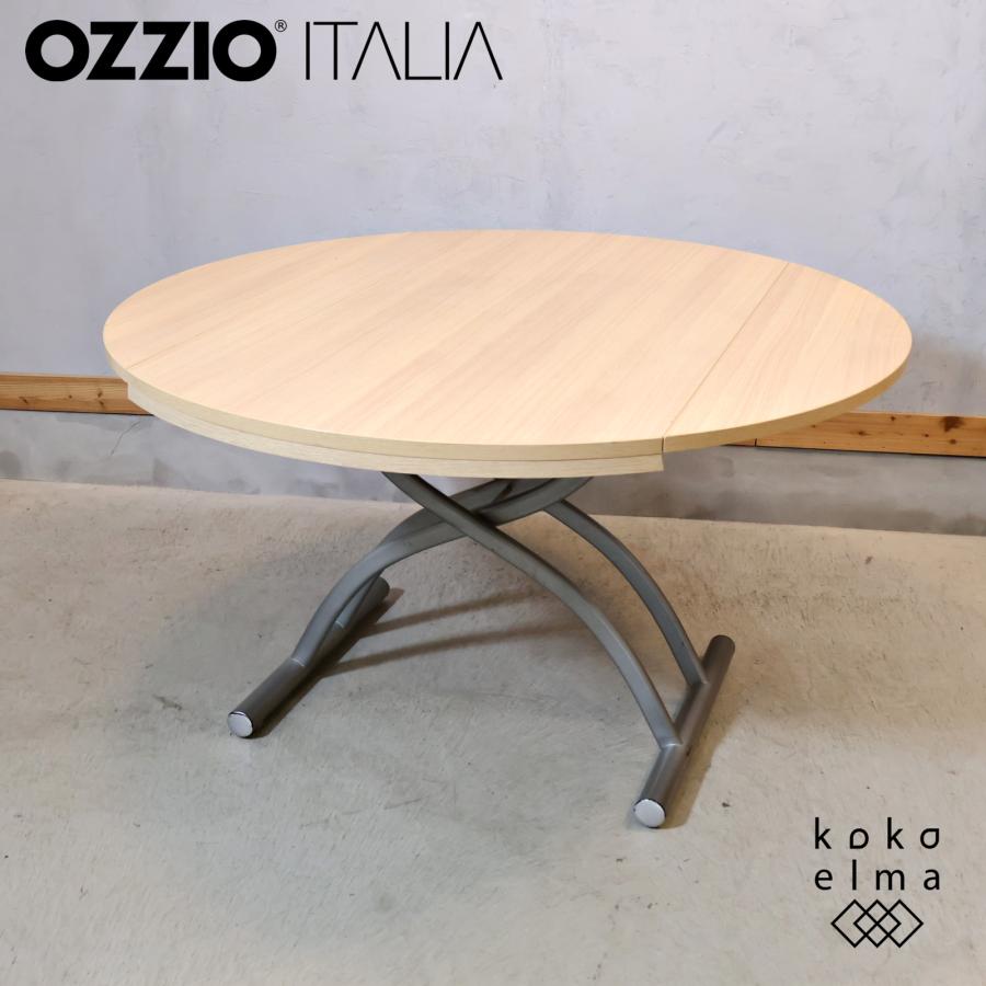 OZZIO ITALIA オッジオイタリア T-113 Globe 昇降ラウンドテーブル