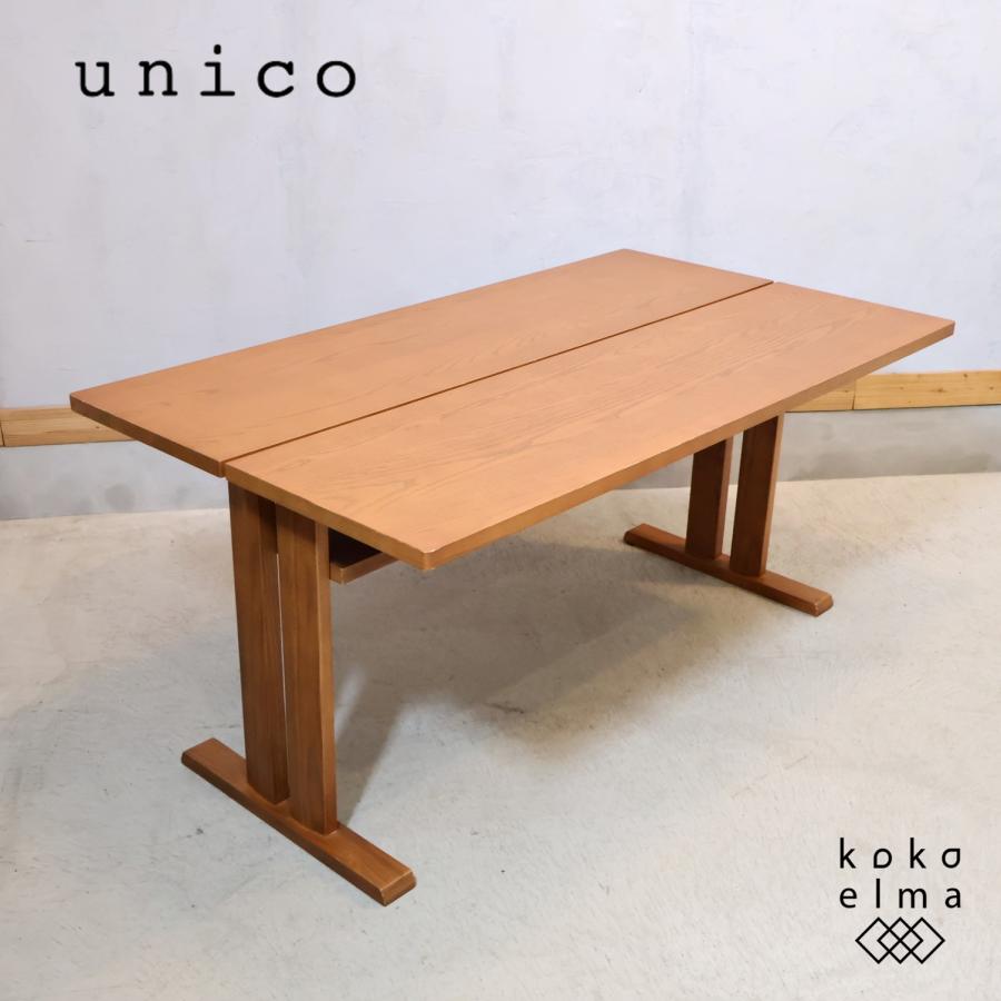 unico ウニコ ATTA アッタ ダイニングテーブル アッシュ材 LDテーブル