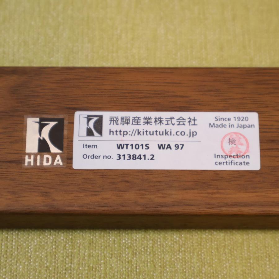 飛騨産業 HIDA キツツキマーク オットマン スツール ウォルナット材