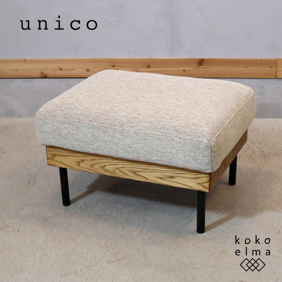 unico  オットマン 人気のunico(ウニコ)よりMOLN(モルン) レザー オットマンです。北欧
