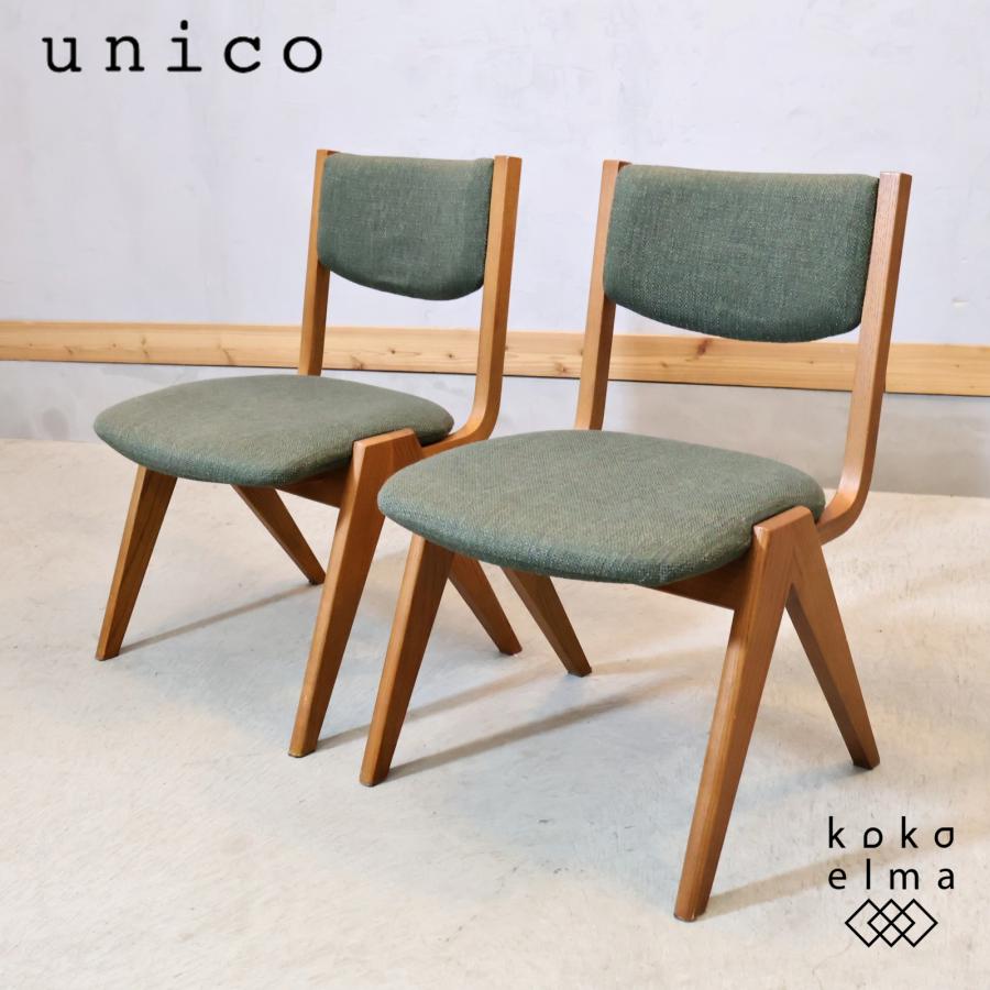 unico ウニコ ATTA アッタ ダイニングチェア 2脚セット アッシュ材 LD