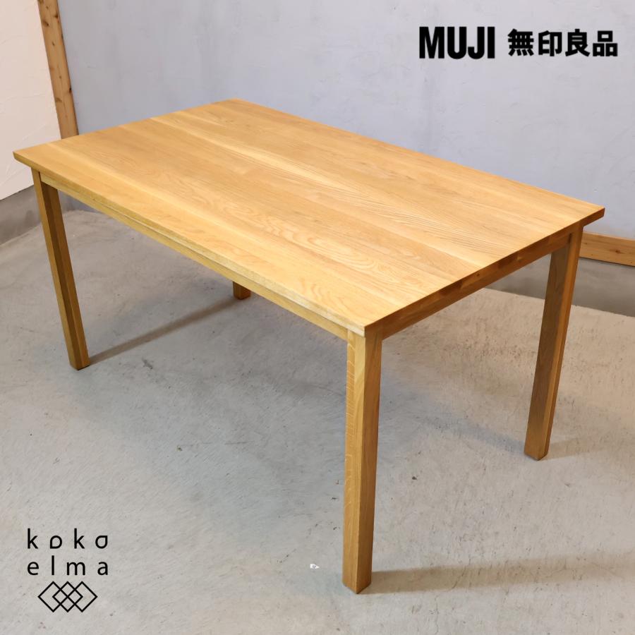 無印良品（MUJI） オーク無垢材 ダイニングテーブル 4人用 ナチュラル