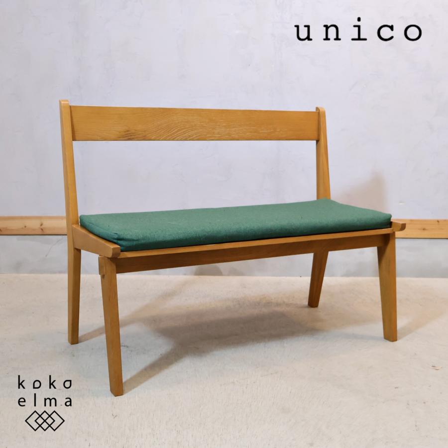 unico ウニコ CORSO コルソ オーク材 ベンチ 2人掛け 腰掛け 北欧