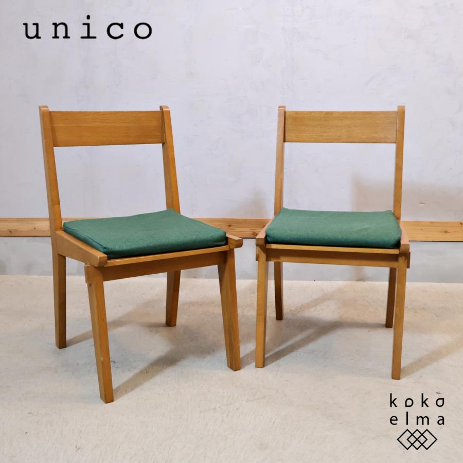unico ウニコ CORSO コルソ オーク材 ダイニングチェア 2脚セット 北欧