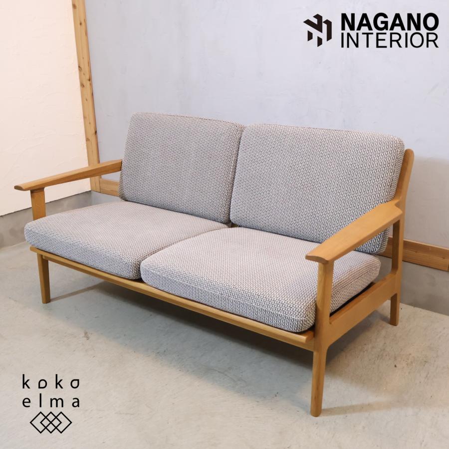 NAGANO INTERIOR（ナガノインテリア） オーク材 2シーターソファ 2人