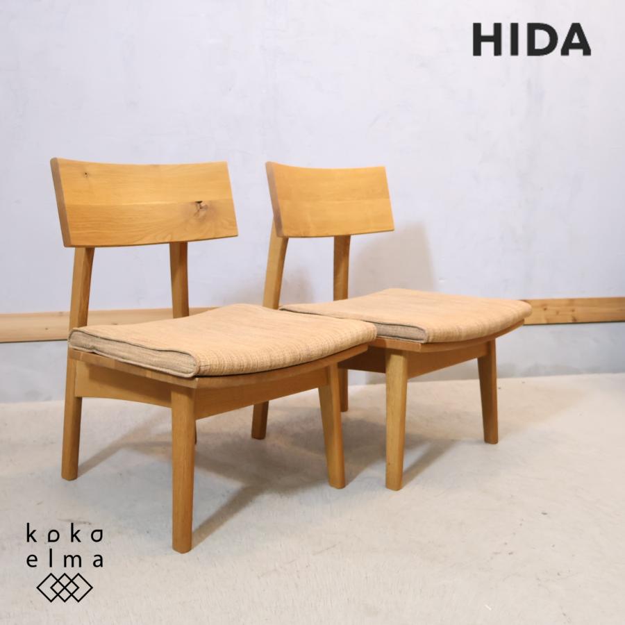 飛騨産業 HIDA キツツキ ダイニングチェア 椅子 革張り 飛騨産業 HIDA キツツキマーク 森のことば オーク無垢材 節入り LD
