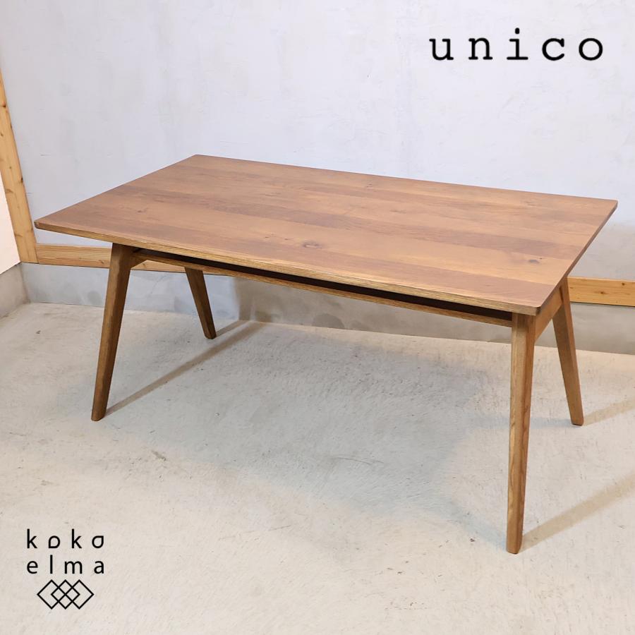 unico ウニコ ADDAY アディ オーク材 ダイニングテーブル ビンテージ