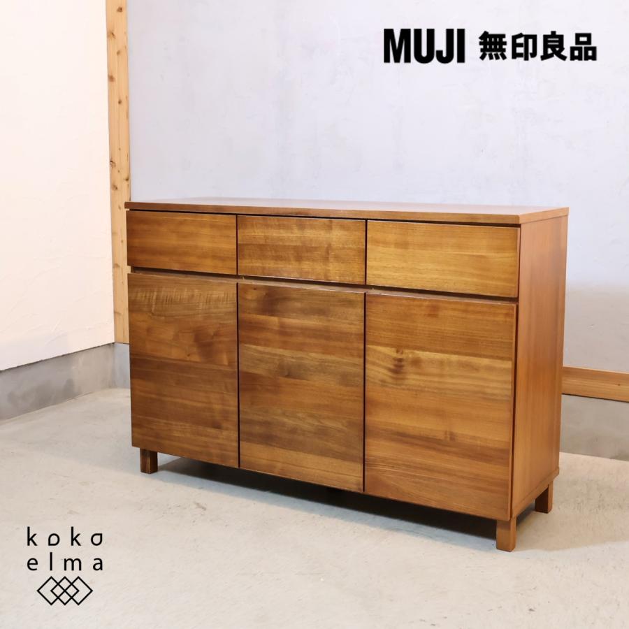 無印良品（MUJI） ウォールナット材 キャビネット 木扉 サイドボード