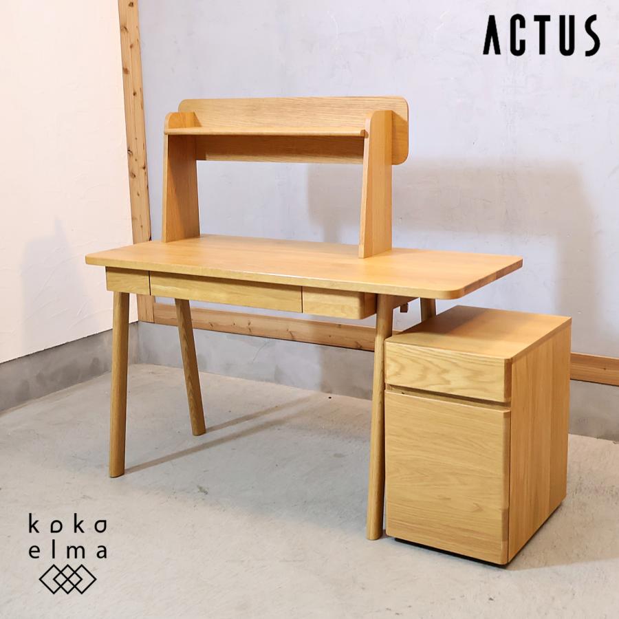 ACTUS（アクタス） SARCLE サークル オーク材 デスク＆ワゴン ブック
