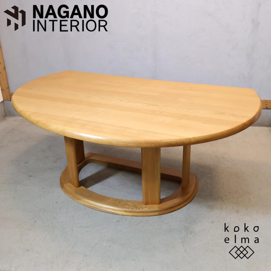【O-1690】ナガノインテリア ダイニングテーブル 昭和レトロ NAGANO INTERIOR（ナガノインテリア） Friendly フレンドリー タモ材