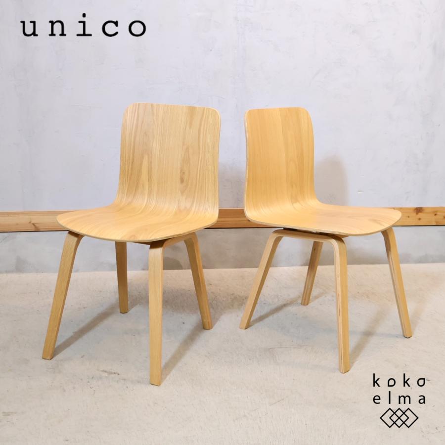unico ウニコ SUTY スティ オーク材 ダイニングチェア サイドチェア
