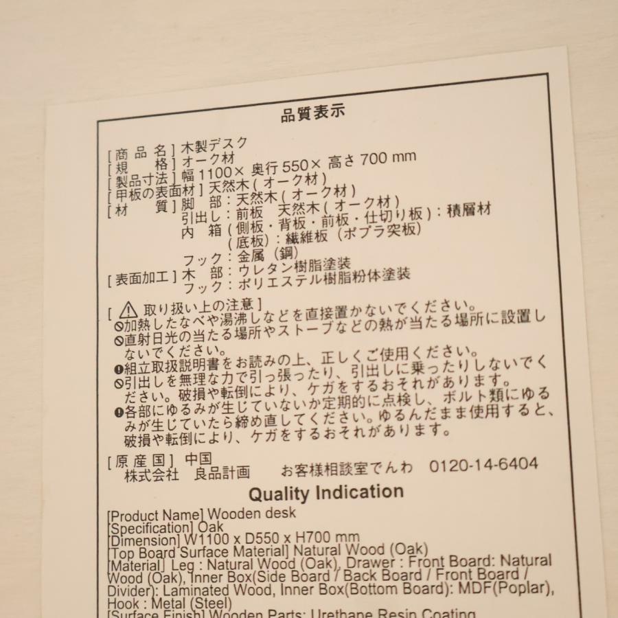 無印良品（MUJI） オーク材 パーソナルデスク シンプル ナチュラル PC