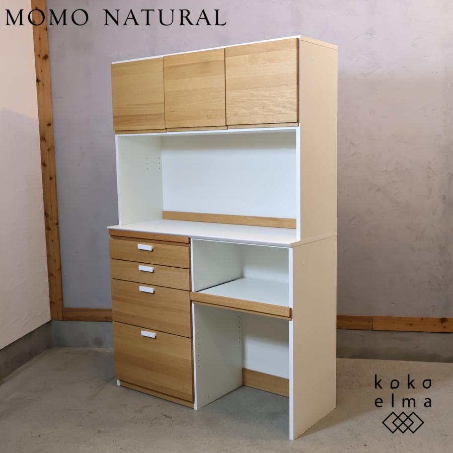 MOMO NATURAL モモナチュラル HOLM ホルム オーク材 カップボード 食器