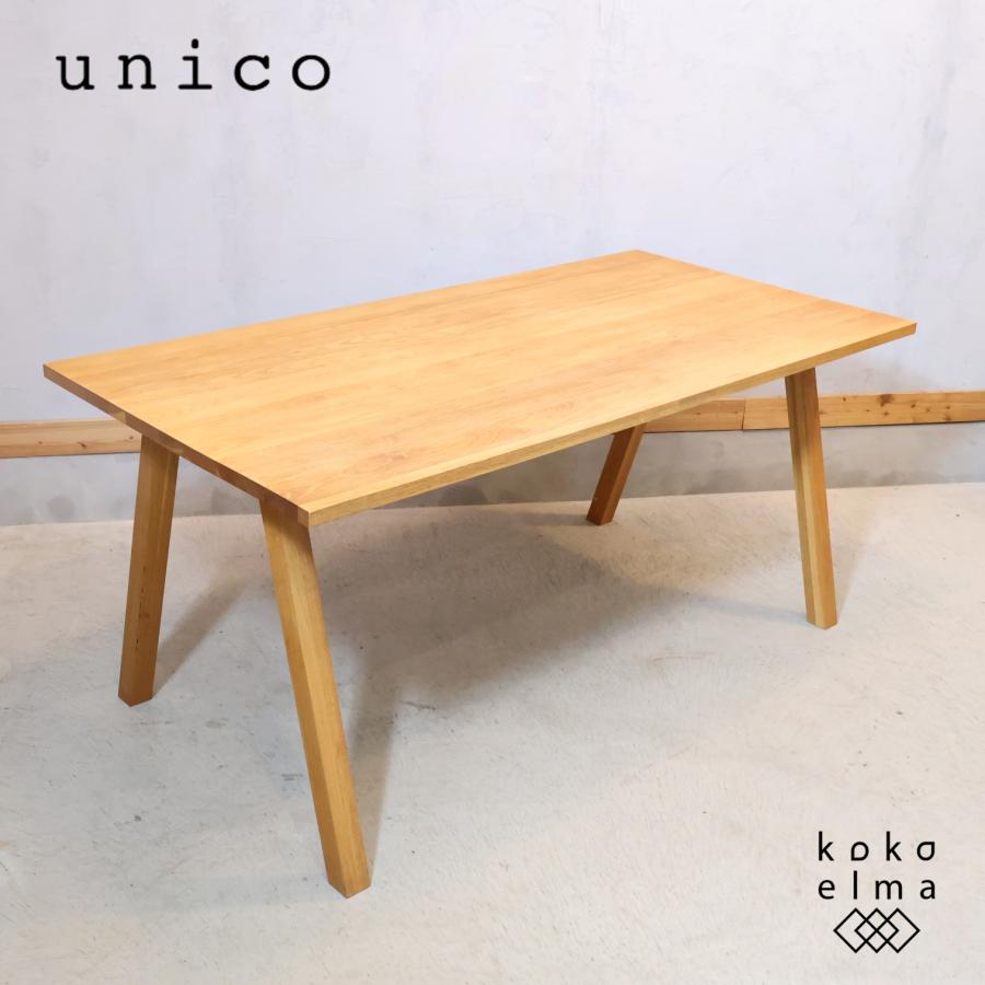 unico ウニコ ELEMT エレムト オーク材 ダイニングテーブル 160cm