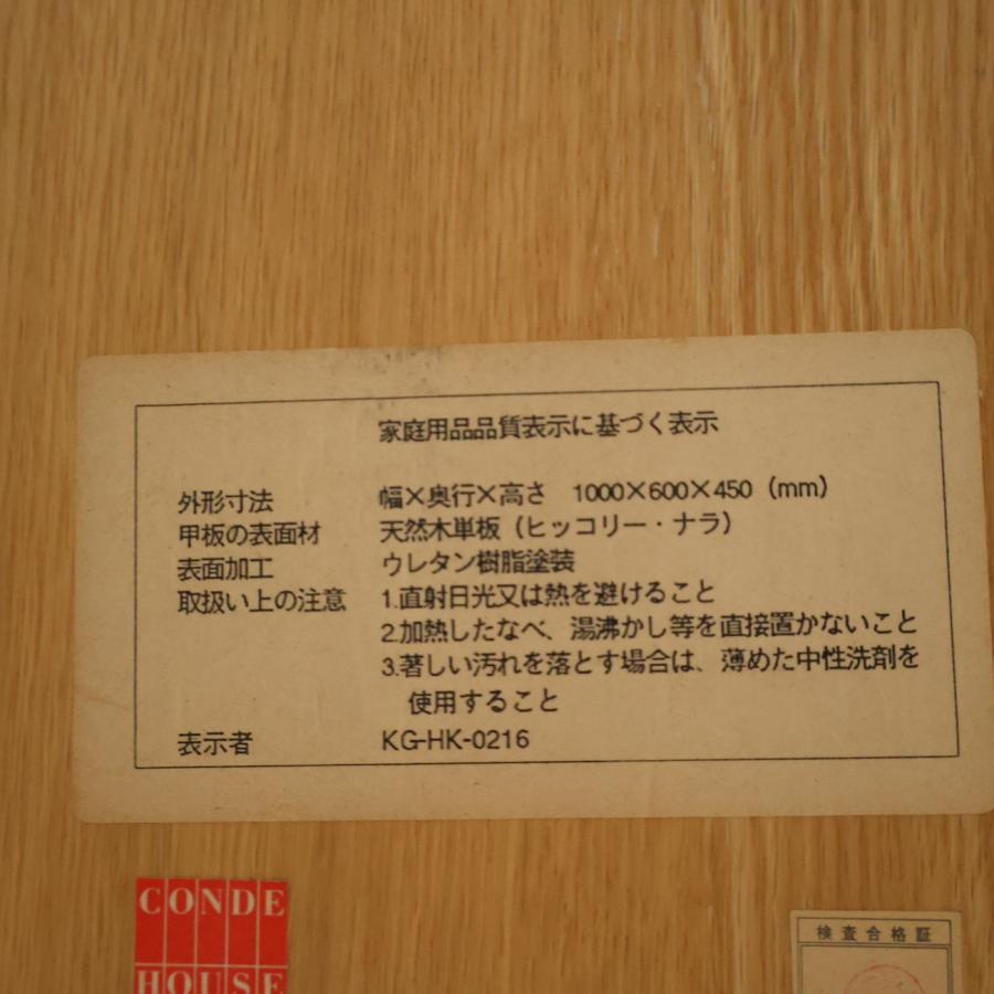 CONDE HOUSE カンディハウス フローレンス リビングテーブル センターテーブル ローテーブル オーク材 ナチュラル 天然木 GD236