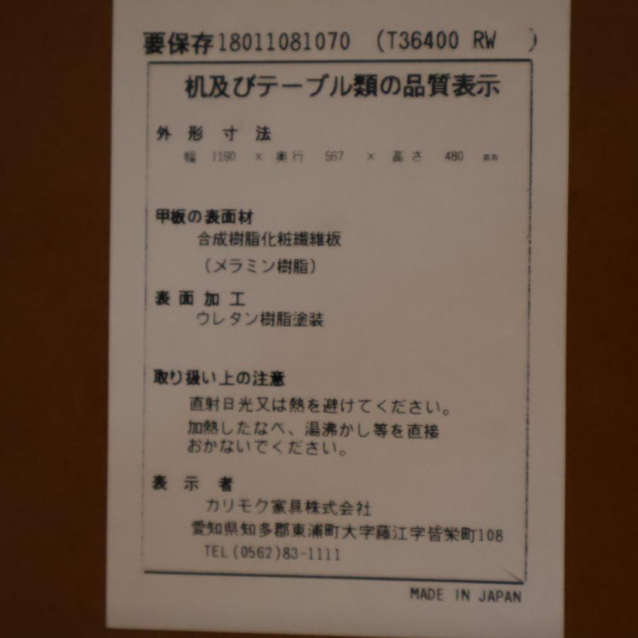 karimoku60 カリモク60 リビングテーブル レトロ コーヒーテーブル 男前インテリア 北欧スタイル 棚付 シンプル カフェ風 モダン GD238