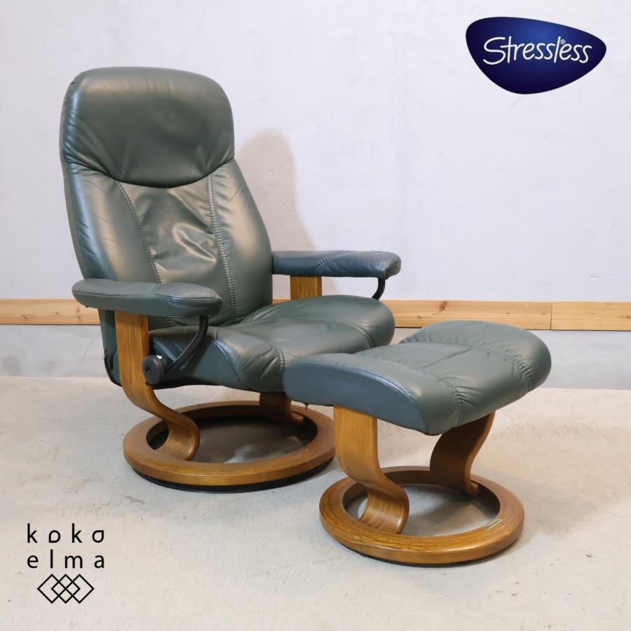 EKORNES エコーネス コンサル ストレスレスチェアー Mサイズ 本革