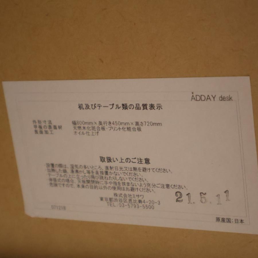 unico ウニコ ADDAY アディ オーク材 デスク 事務机 学習机 作業台