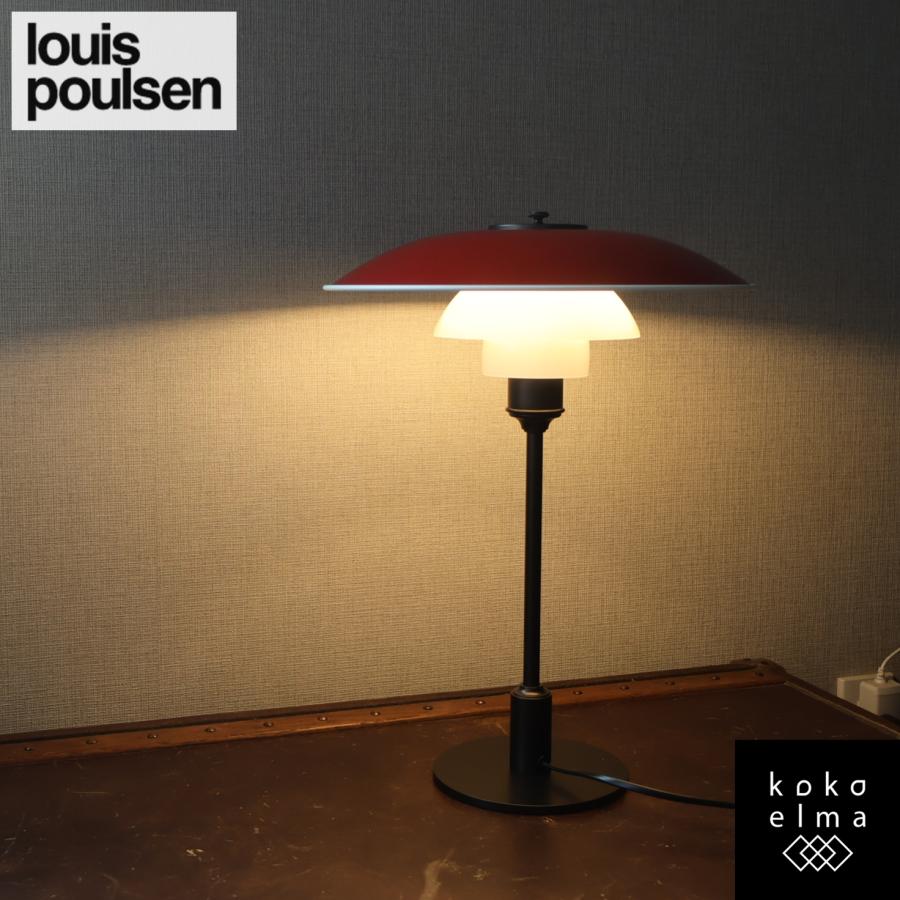 louis poulsen（ルイスポールセン） PH 3 1/2 - 2 1/2 テーブルランプ 