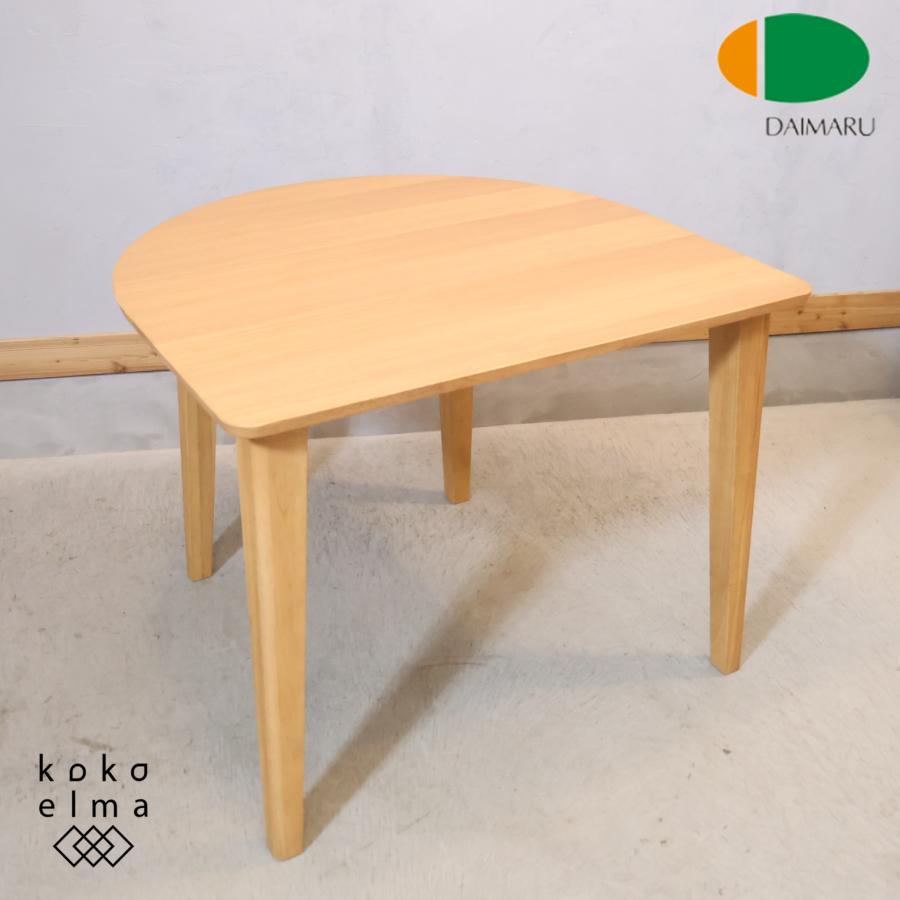DAIMARU 家具の大丸 Kurmm クルム オーク ダイニングテーブル 半円テーブル 食卓 天然木 カフェ風 シンプル 北欧スタイル 木製 GD329 半円形ダイニングテーブル Marron(マロン) ナチュラル｜北欧