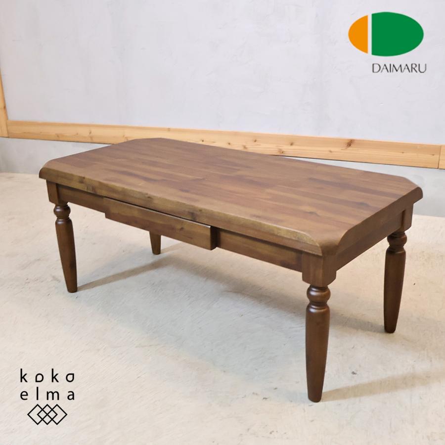 【美品】家具の大丸 センターテーブル アカシア無垢 引き出し付 幅95 美品】家具の大丸 センターテーブル アカシア無垢 引き出し付 幅95 美